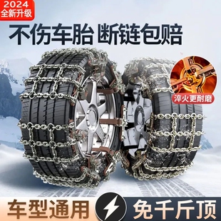 汽车冬季防滑链车辆轿车suv通用型专用雪地车载防滑链新型不伤胎