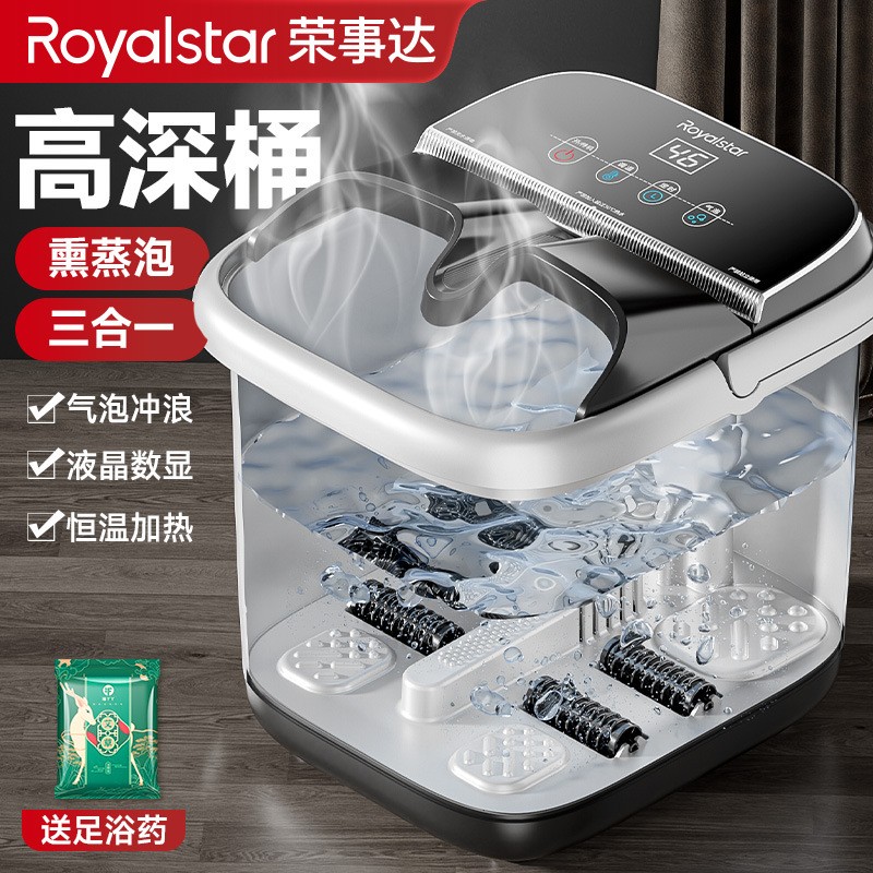 荣事达泡脚桶全自动电动加热恒温按摩家用足浴器过小腿养生老人用