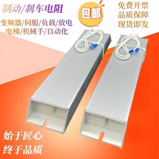 大功率变频器伺服RXLG铝壳刹车制动电阻放电老化负载测试电阻器