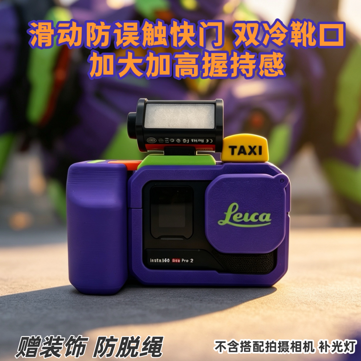 影石Insta360ace pro2相机保护壳热靴手柄握把快拆兔笼扫街拍套装图片