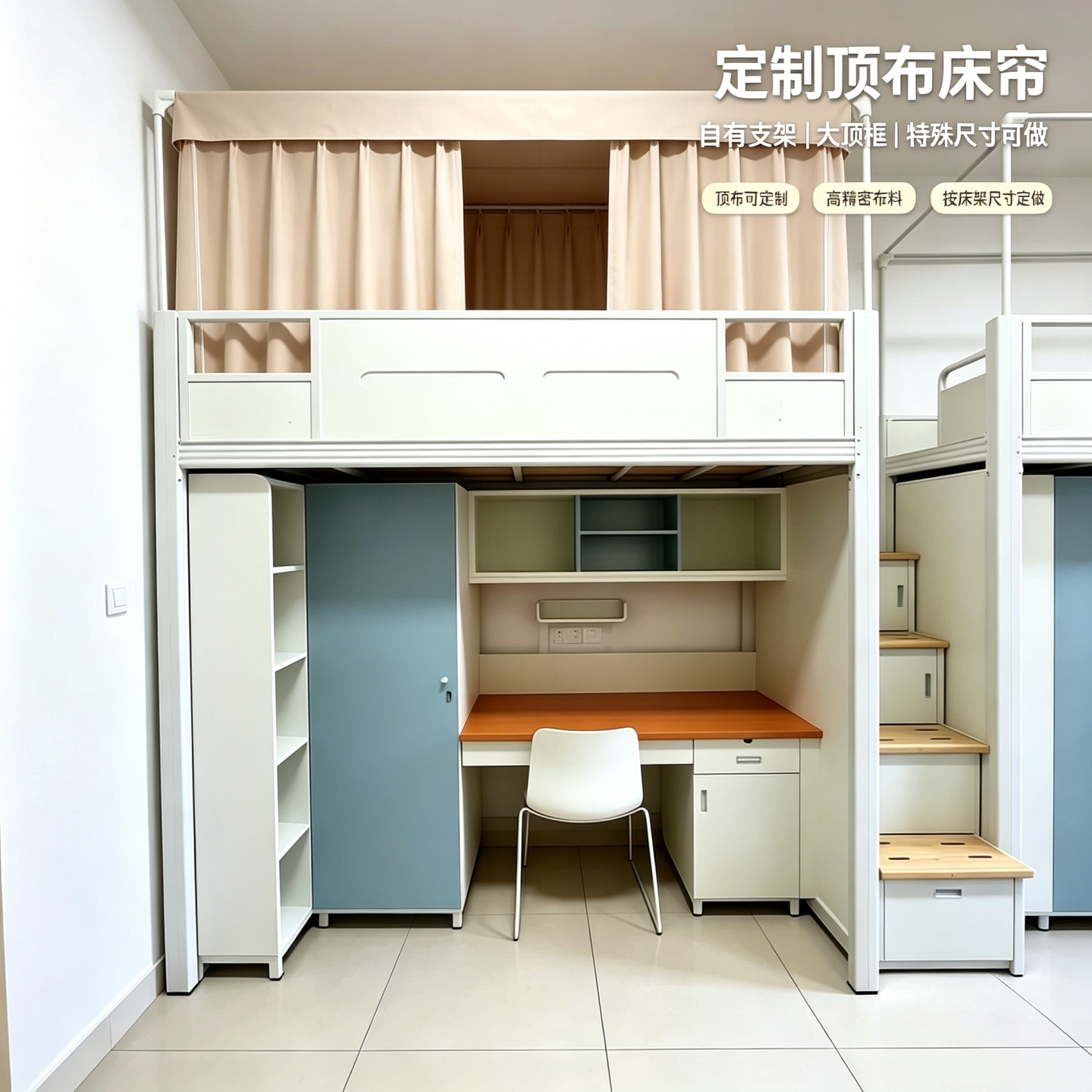 定制宿舍上下床遮光床帘