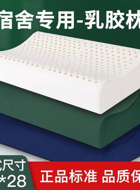 制式天然乳胶枕头单人军绿色枕头套消防枕芯学生宿舍男专用护劲枕