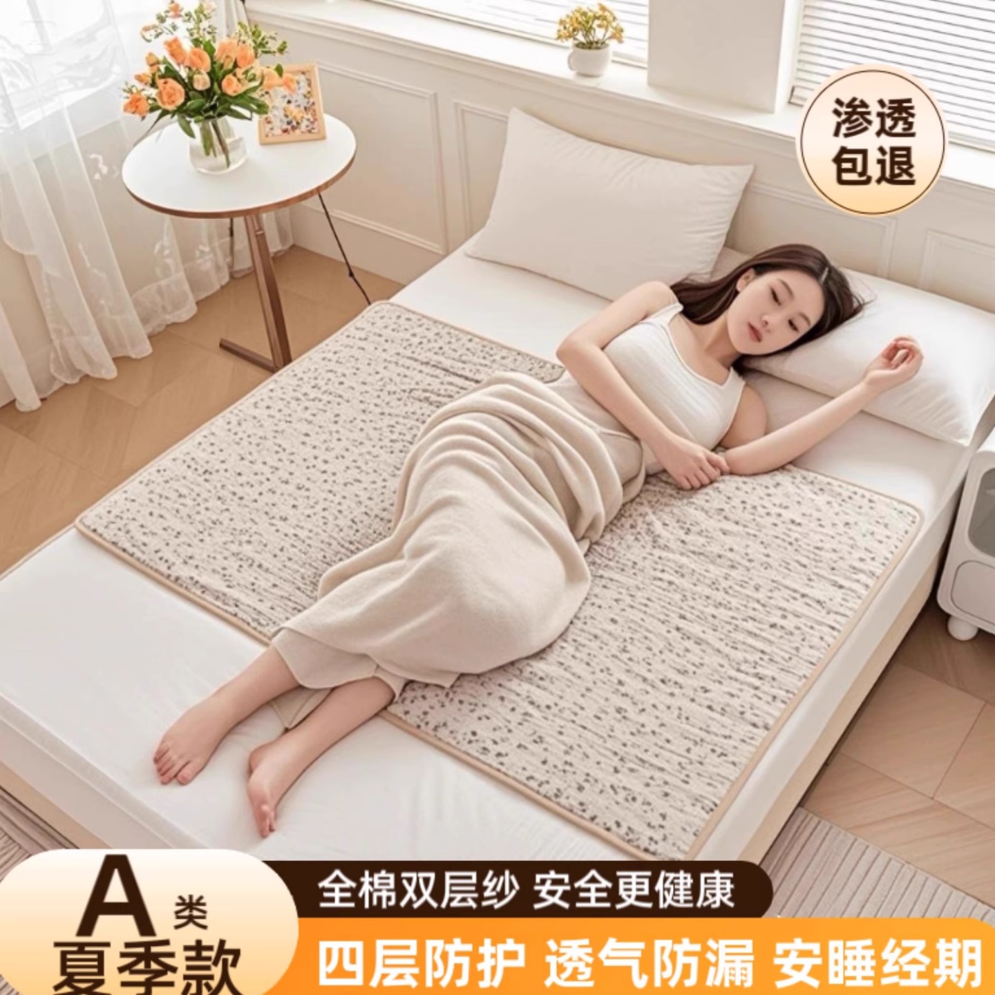 姨妈垫全棉双层纱生理期防水防漏夏季月经例假隔尿护理可水洗垫子