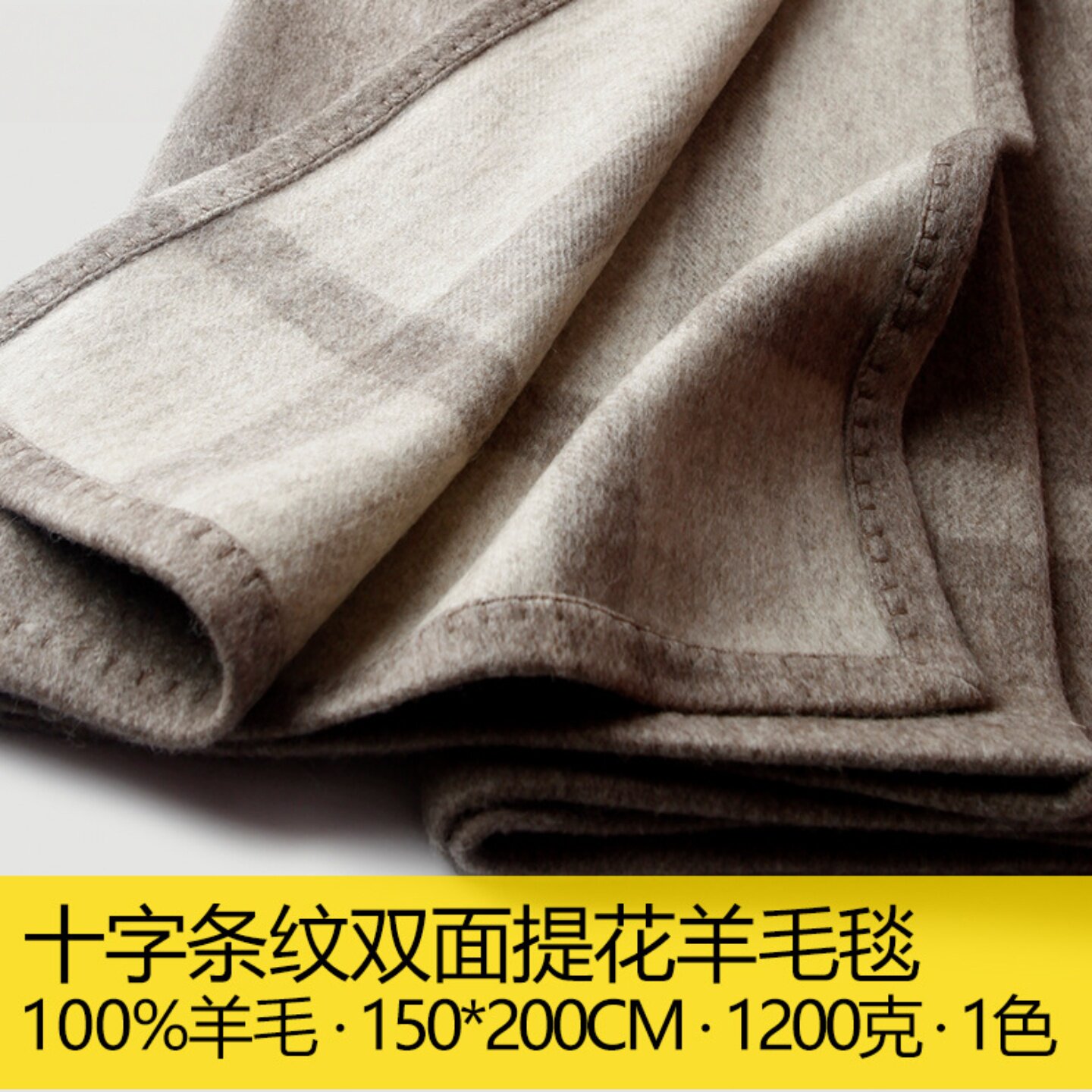 羊毛毯100%羊毛秋冬保暖毛毯