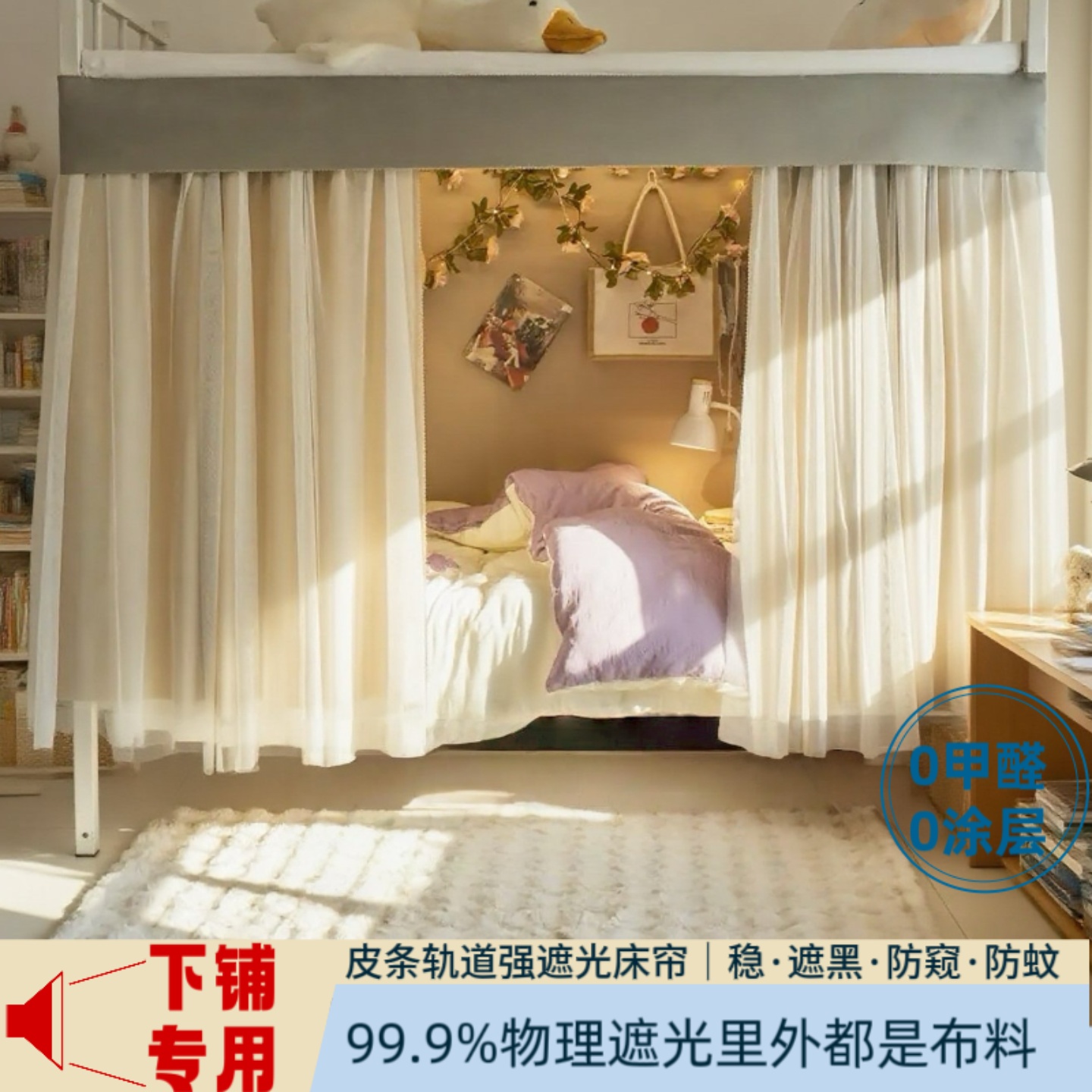 强遮光皮条轨道学生宿舍遮光床帘