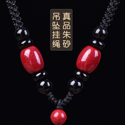朱砂吊坠挂绳平安扣玉佩绳子