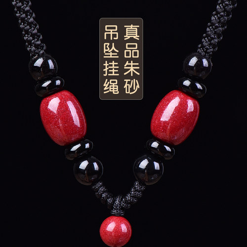 朱砂吊坠挂绳平安扣玉佩绳子