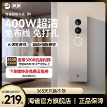 海雀智能可视门铃400万像素无线Wifi摄像头智能电子猫眼远程监控家用可视门口入户防盗360高清夜视门铃华为云