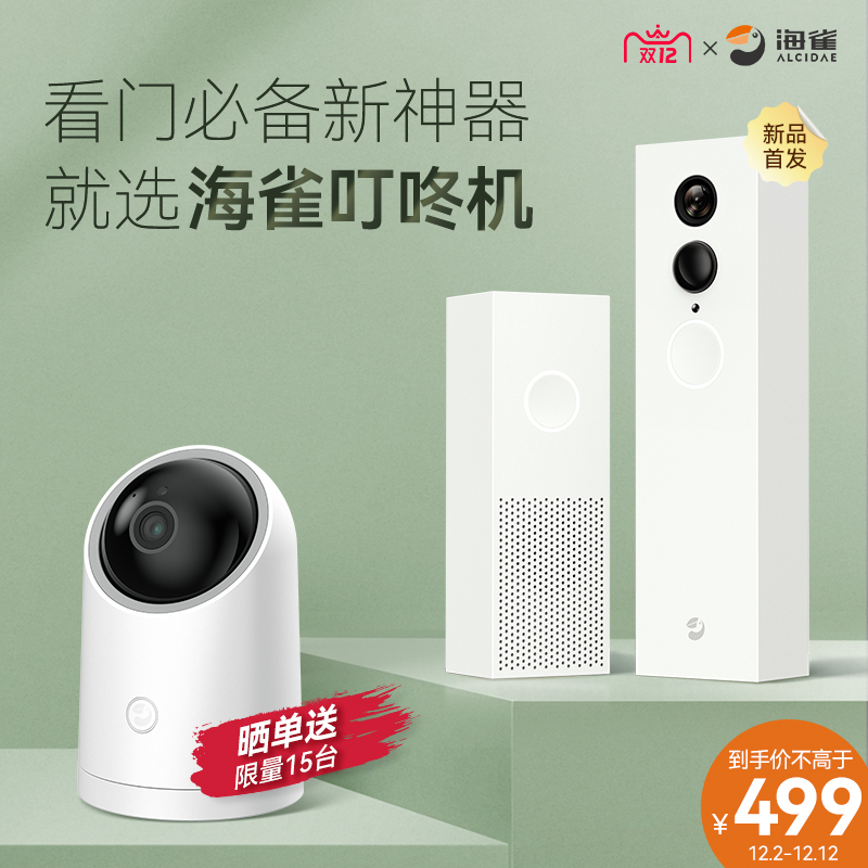 海雀叮咚機曬單送華為智選2K攝像頭家用智能無線攝像機監控適用_海雀旗艦店_電子_電工