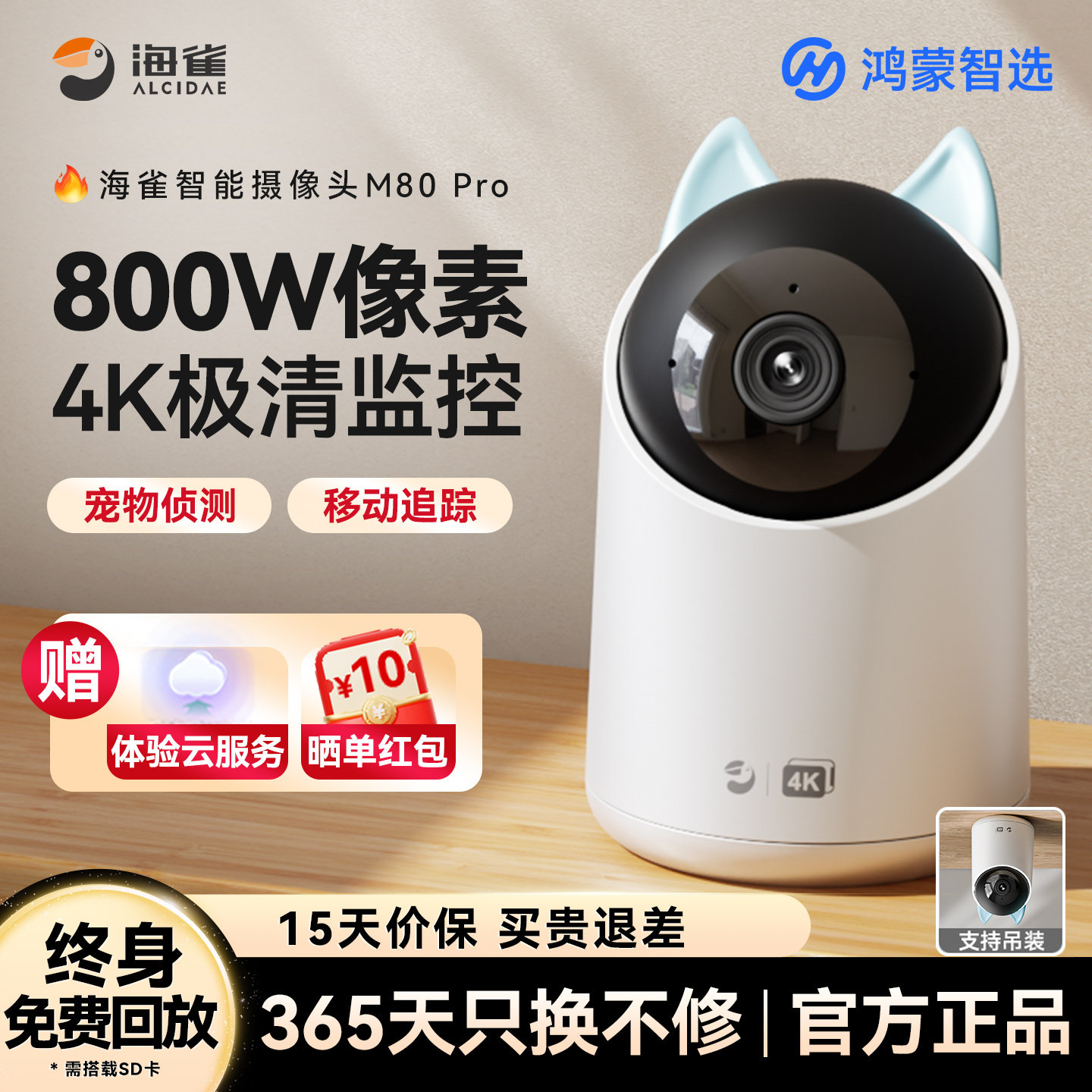 海雀智能摄像头手机远程无线高清夜视家用宠物监控超清WiFi摄影头