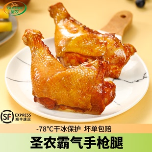 圣农霸气手枪腿大鸡腿蜜汁卤香麻辣味微波空气炸锅加热冷冻半成品
