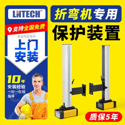 折弯机激光保护装置传感器防压手保护SLA系列安全光幕光栅