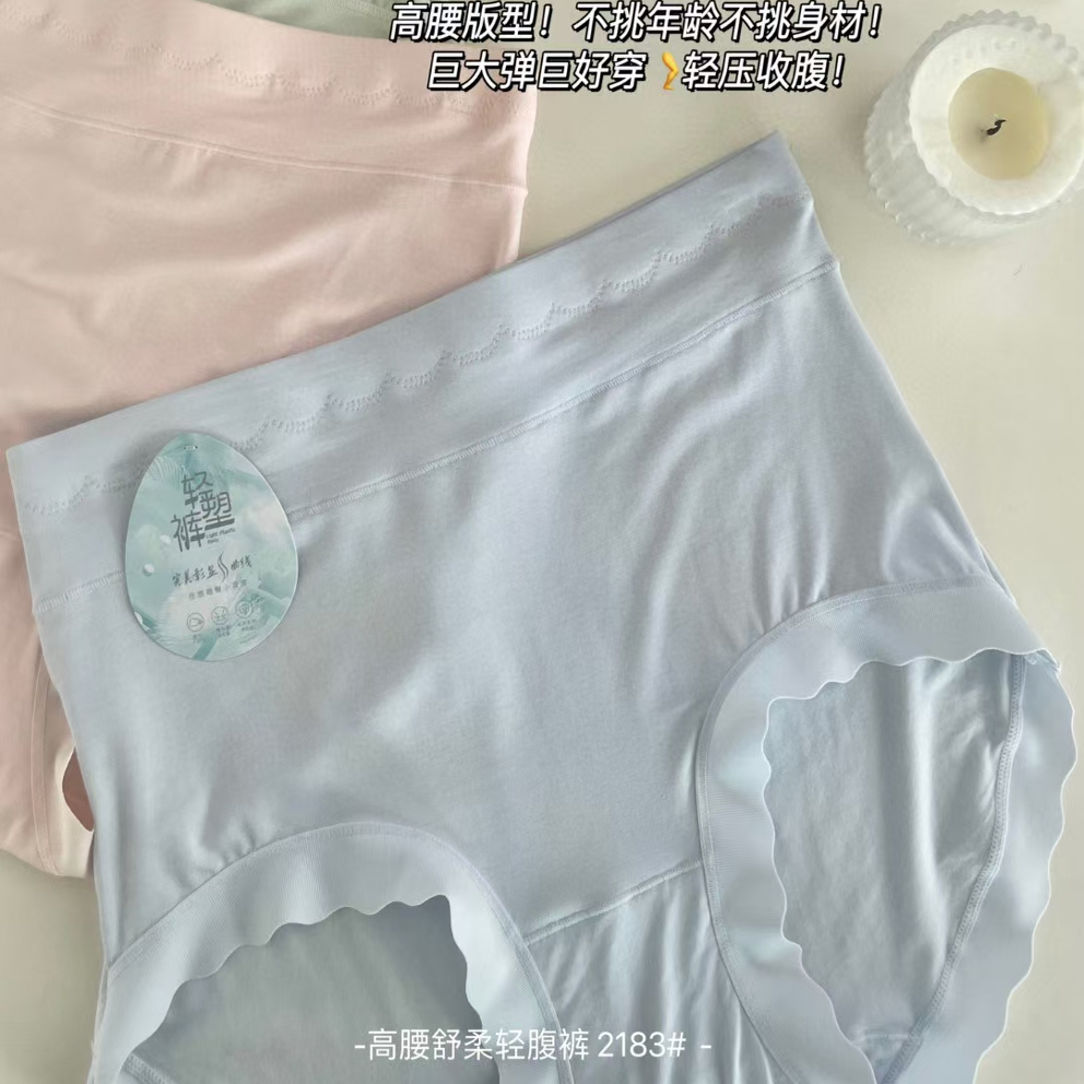 高腰舒柔轻塑内裤小蛮腰无感