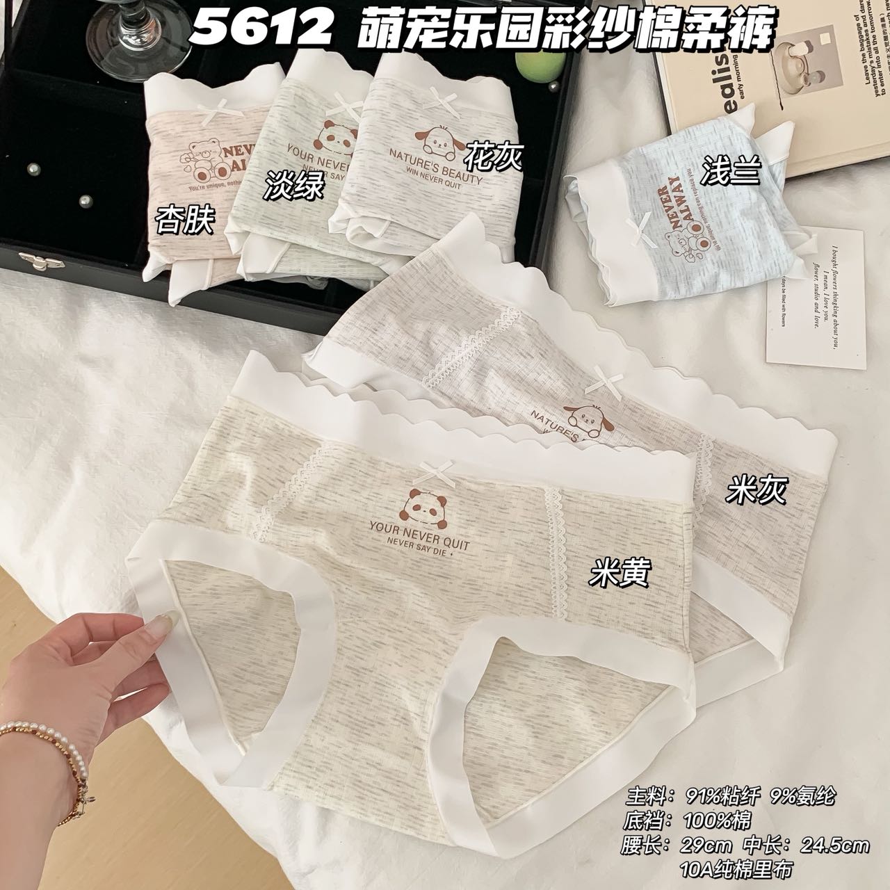 萌宠乐园彩纱棉柔女生内裤趣味