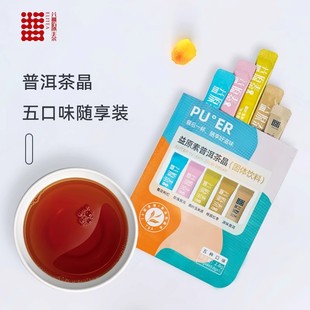 【顺手买一件】大益益原素普洱茶粉5种味组合 速溶茶珍茶粉茶精