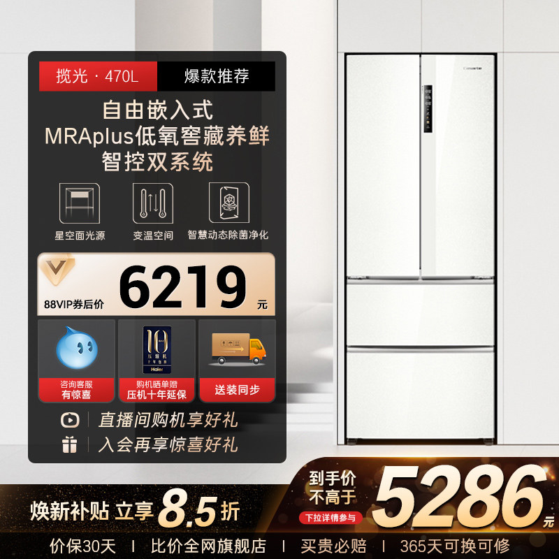 以旧换新补贴卡萨帝揽光470L白色嵌入式法式多门双系统家用电冰箱 - 卡萨帝冰箱酒柜旗舰店出品
