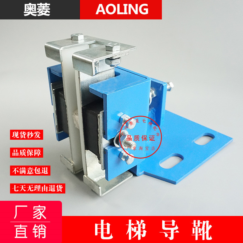 电梯配件导靴靴衬东芝厂家直销