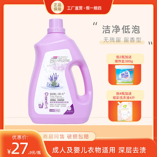 薰衣草除菌群力商超低至2.8一斤