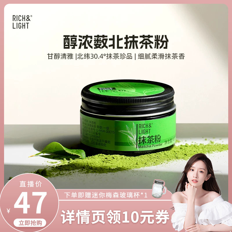 薮北黄金产地抹茶超国标1级0添加