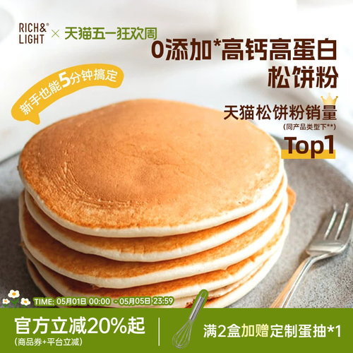 松饼粉蛋糕预拌粉干净配方0添加