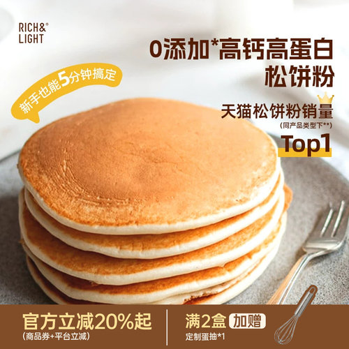 松饼粉蛋糕预拌粉干净配方0添加