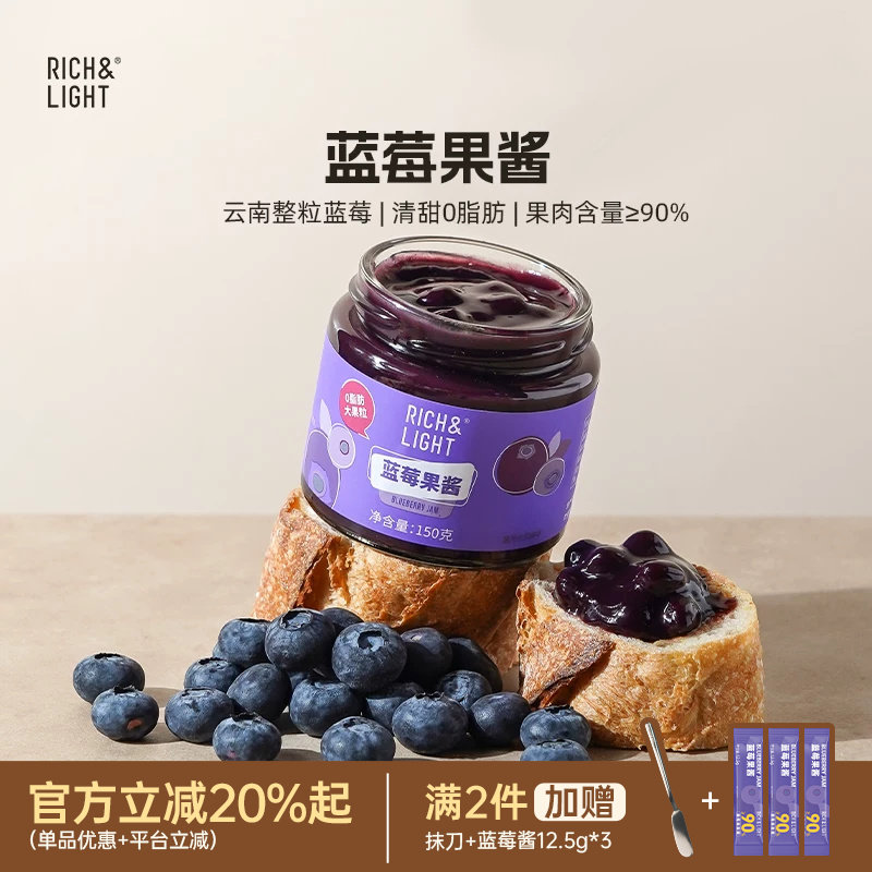 不加一滴水纯熬蓝莓酱90%果肉0添图片