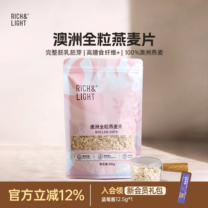100%澳洲燕麦0额外添加干净配方