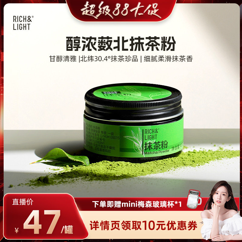 薮北黄金产地抹茶超国标1级0添加