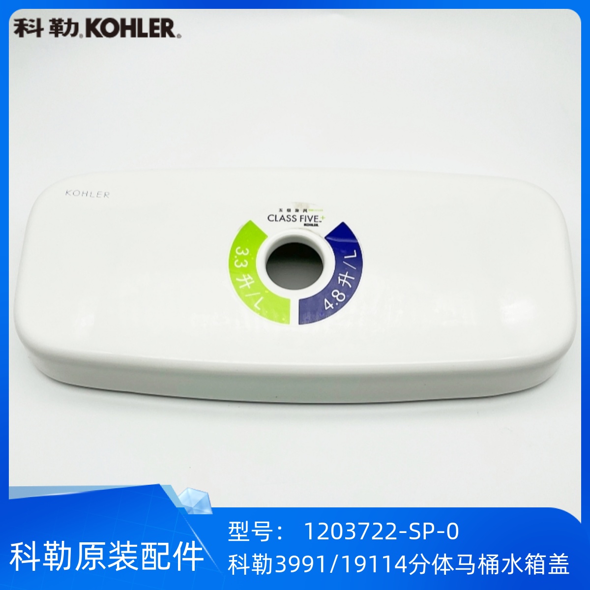 科勒马桶陶瓷盖水箱盖