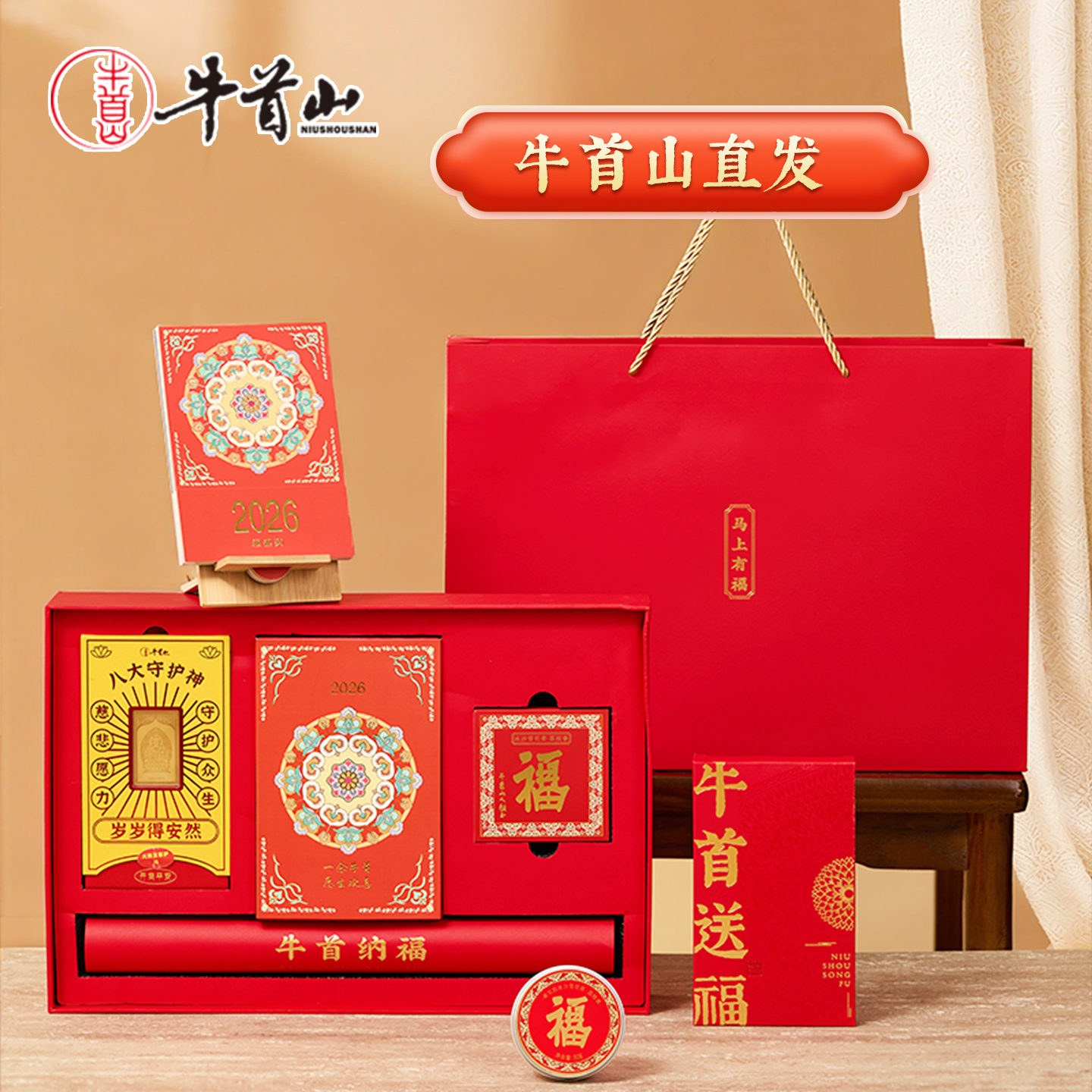 牛首山文创2026年马上有福礼盒新年礼品套组送员工客户新春礼品