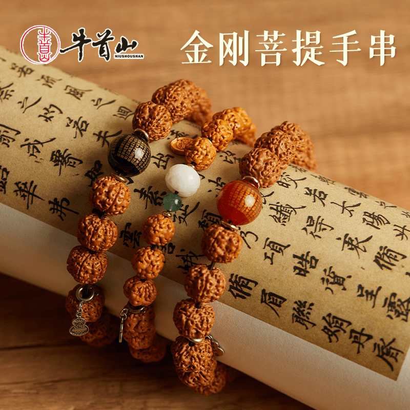 牛首山金刚菩提莲花手串