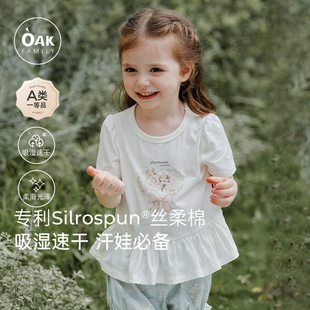 打底衫 女童T恤丝柔棉圆领短袖 百搭花边弹力上衣 Family夏季 Oak