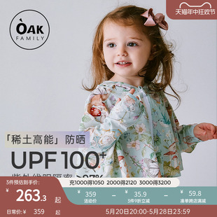 Family儿童防晒衣upf100 Oak 防紫外线男女宝宝婴儿防晒外套 夏季