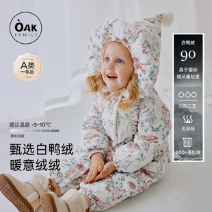 Oak 保暖白鸭绒新生男女宝宝外出连体衣 Family婴儿连体羽绒服冬季