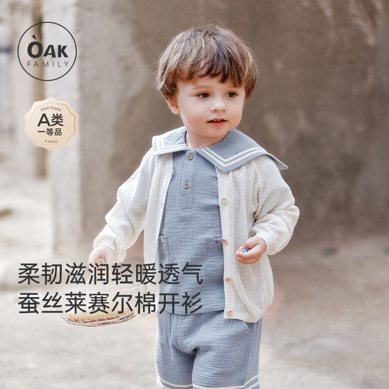 Oak Family宝宝毛衣针织开衫薄外套2026春季男童女童蚕丝毛线衣