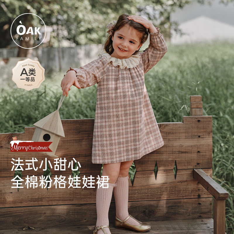 【新品】Oak Family儿童全棉长袖格子连衣裙绣花领女宝宝宽松裙子,童装/婴儿装/亲子装,连衣裙,淘宝优惠券,粉丝福利购,淘宝优惠卷