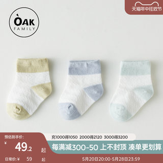 Oak Family儿童纯棉袜子夏季薄款透气0一3月男童女童婴儿短袜 3双