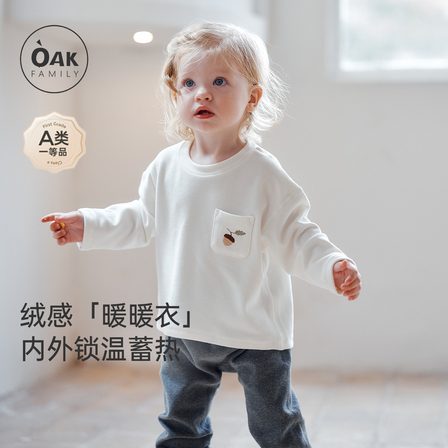 OakFamily宝宝保暖上衣图片