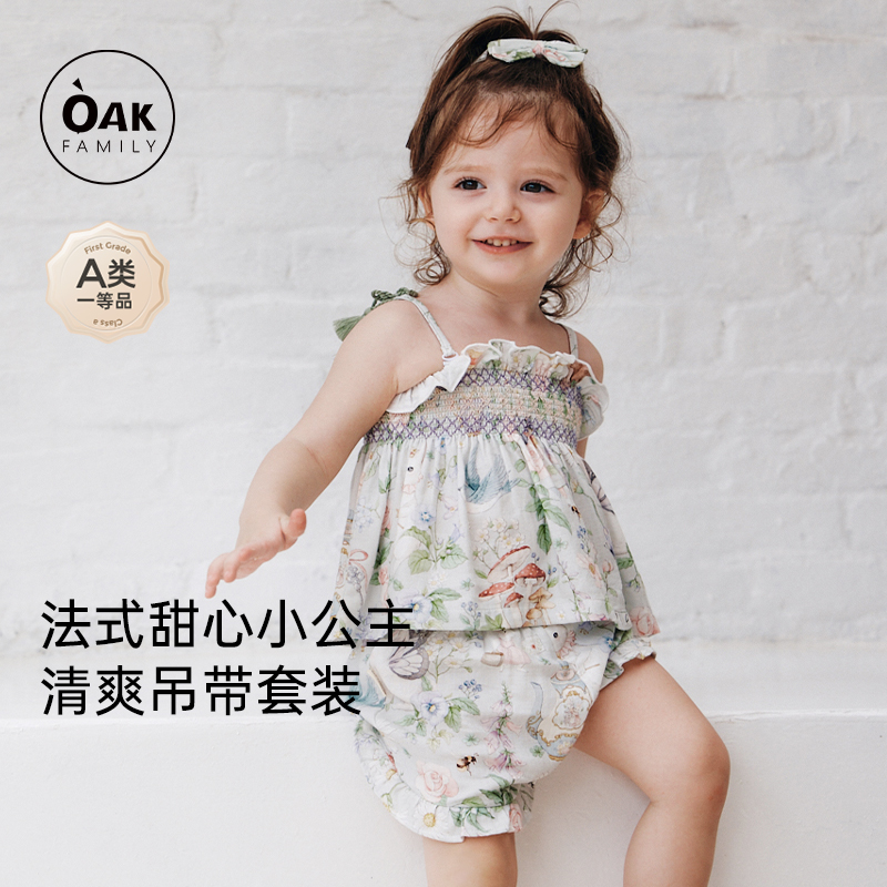 Oak Family夏季女宝宝衣服全棉纱布吊带背心儿童家居服分体套装