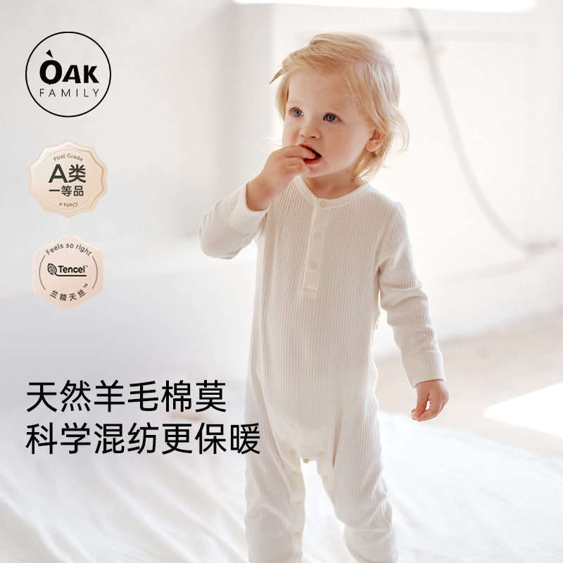 Oak Family新品新生婴儿长袖连体衣秋冬男女宝宝羊毛保暖打底内衣,童装/婴儿装/亲子装,连身衣/爬服/哈衣,淘宝优惠券,粉丝福利购,淘宝优惠卷
