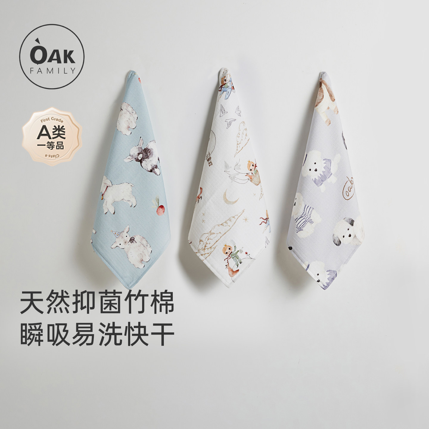 Oak Family新生婴儿小方巾竹棉纱布洗脸巾毛巾口水巾三条装礼盒