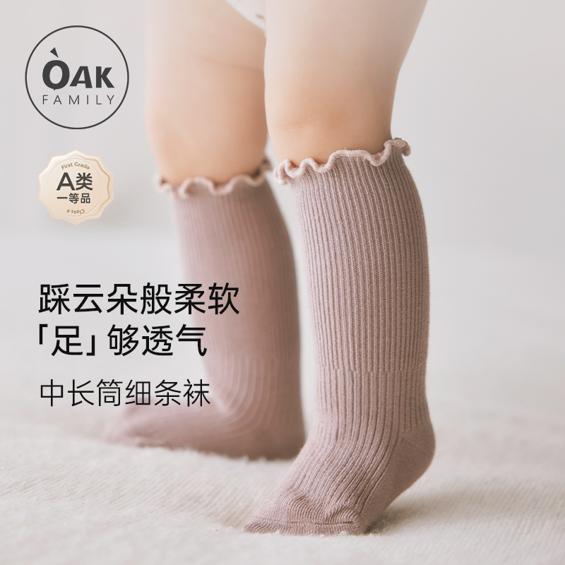 Oak Family婴儿夏季薄款中长筒舒适细条袜女童袜子新生儿宝宝袜