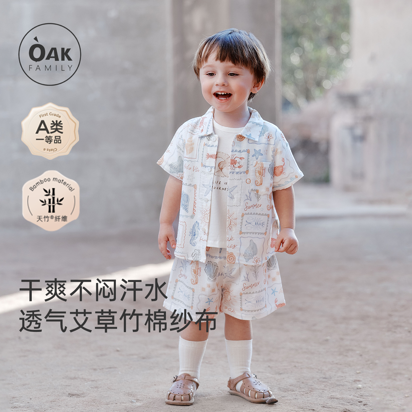 【新品】Oak Family夏季儿童短袖家居服套装男童女童竹棉亲子睡衣