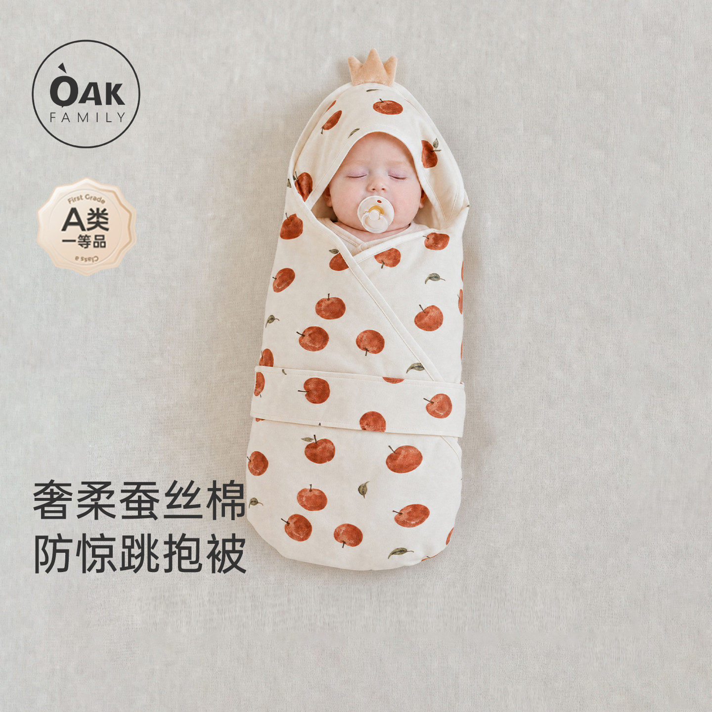 【新品】Oak Family新生婴幼儿抱被防惊跳宝宝用品包被包单