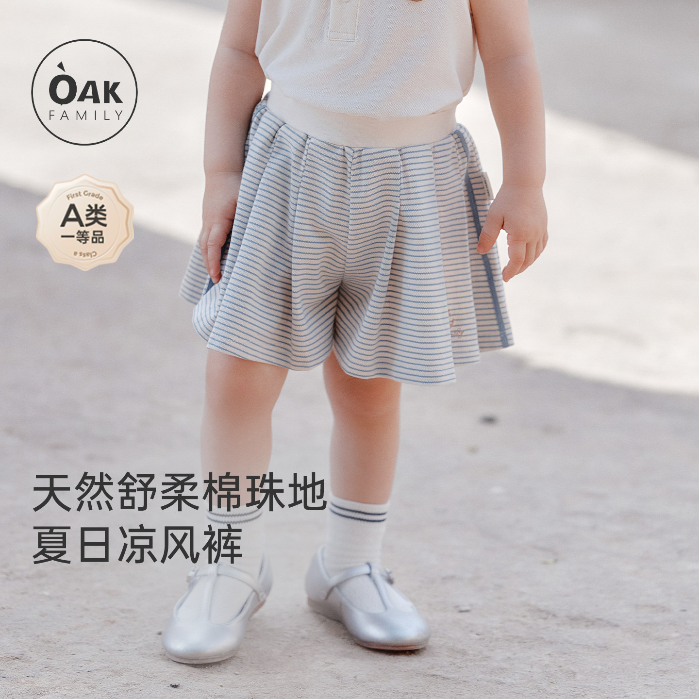 【新品】Oak Family夏季女童裙裤宝宝阔腿裤短裤短裙时尚百褶裙裤