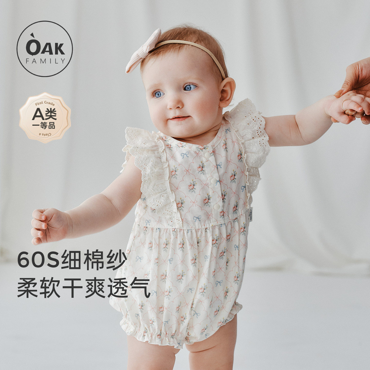 【新品】Oak Family新生婴儿小飞袖连体衣夏款纯棉宝宝哈衣爬服