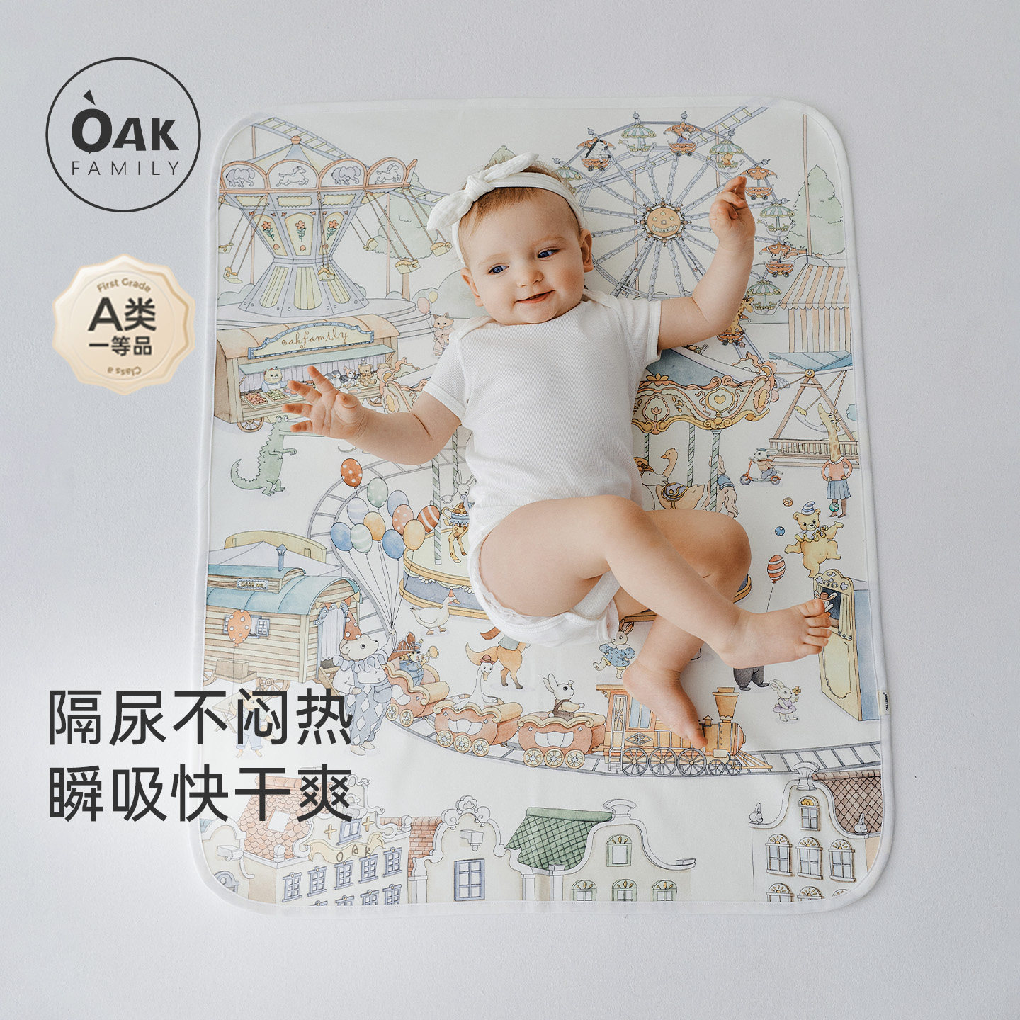 Oak Family婴儿隔尿垫纯棉防水防污防脏可洗透气月经姨妈垫70x90