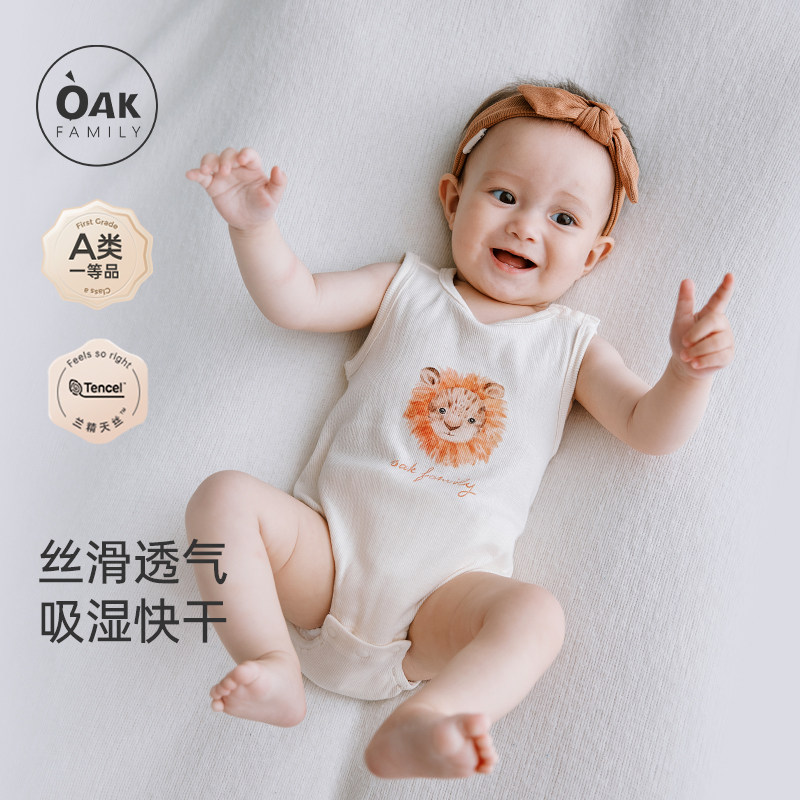 Oak Family新生婴儿A类棉春秋莫代尔无袖包屁衣薄款连体衣爬服