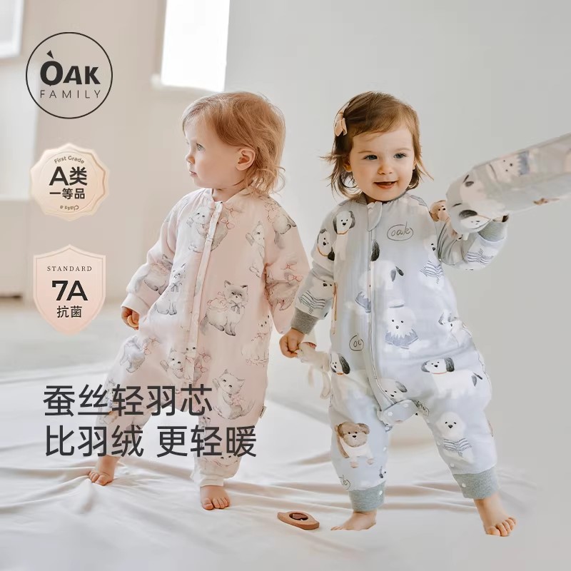 OAK FAMILY秋冬婴儿桑蚕丝睡袋分腿加厚夹棉保暖宝宝一体式睡衣