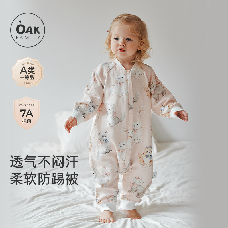 OakFamily婴幼儿竹棉纱布睡袋儿童抑菌防踢被秋冬分腿夹棉睡衣B,婴童用品,睡袋/防踢被,淘宝优惠券,粉丝福利购,淘宝优惠卷